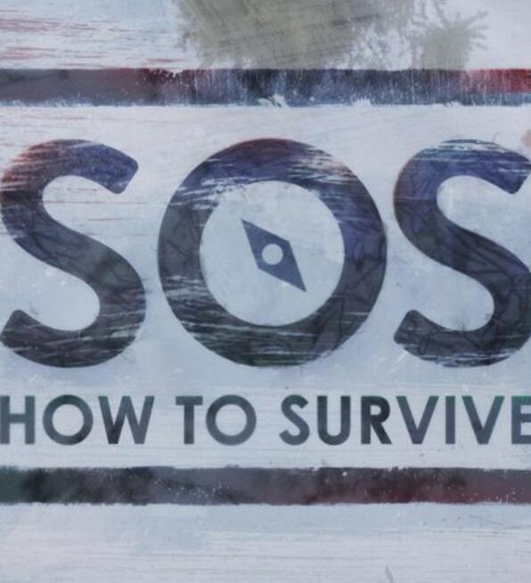 求生绝技SOS 第二季