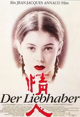 情人1992